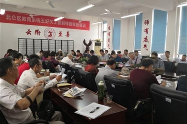 北仑教育局