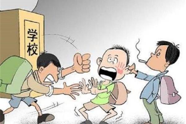 对校园欺凌的看法