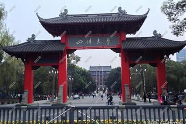四川大学在哪里