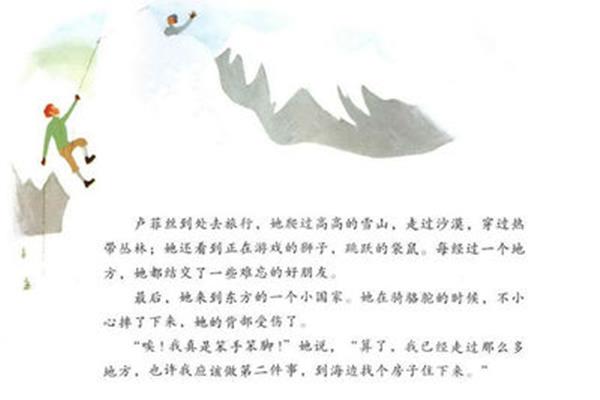花婆婆绘本故事