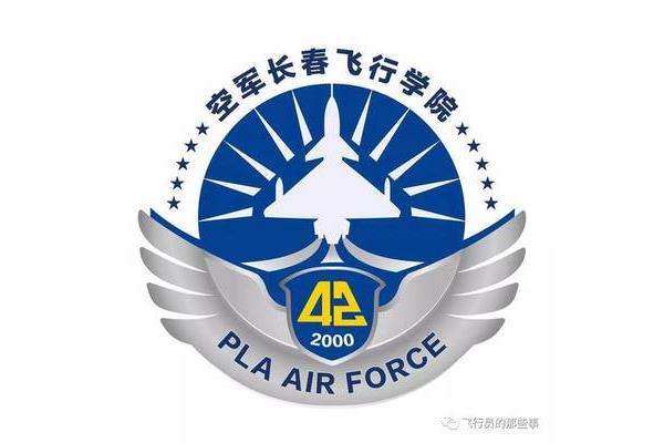长春飞行学院