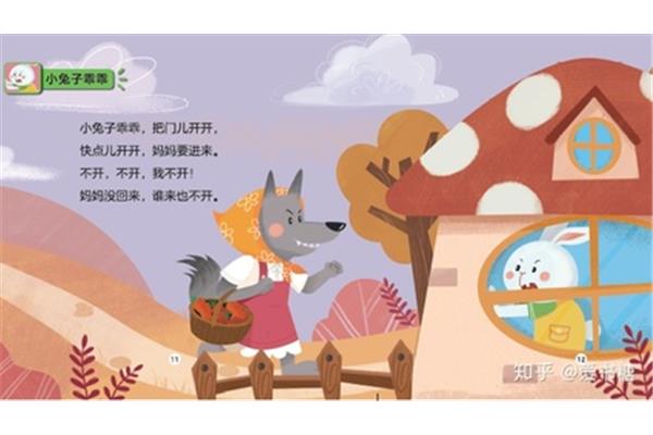 关于兔子的儿歌