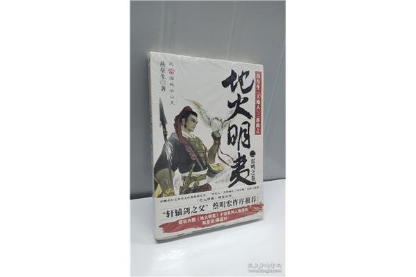 天地人三部曲