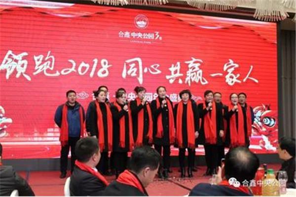 公司年会诗朗诵