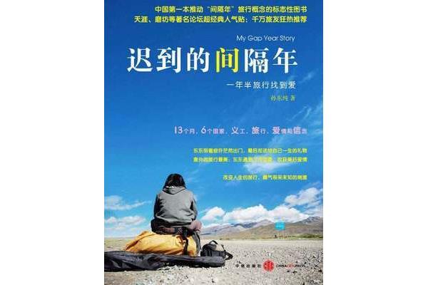 真正的解脱