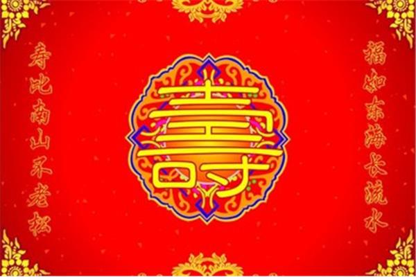 90岁生日祝福语