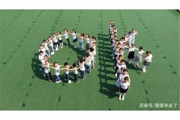 有创意的队形