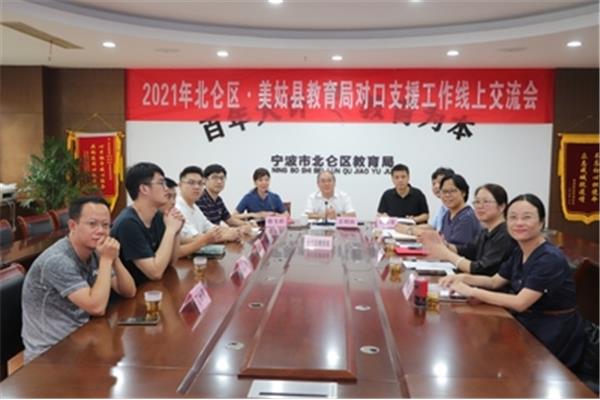北仑教育局