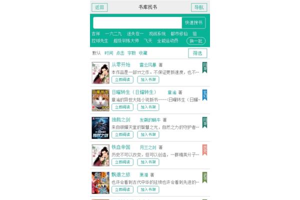 大家读书院手机版