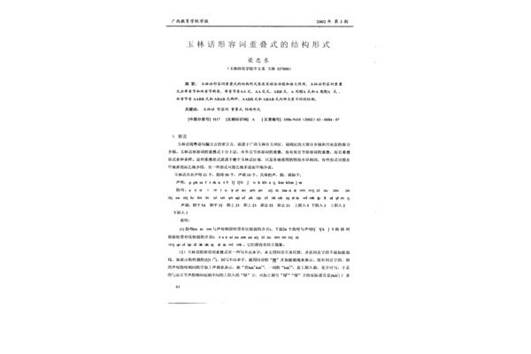 波浪的形容词