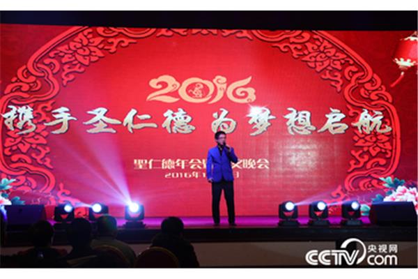 公司年会诗朗诵
