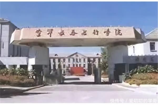 长春飞行学院