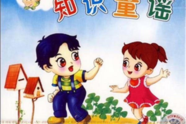 小不点儿歌