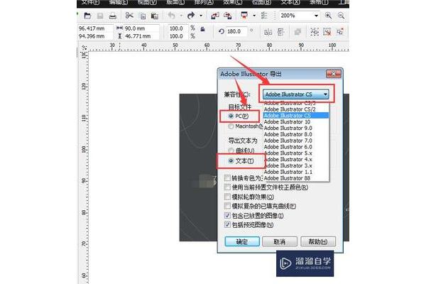 cdr转ai