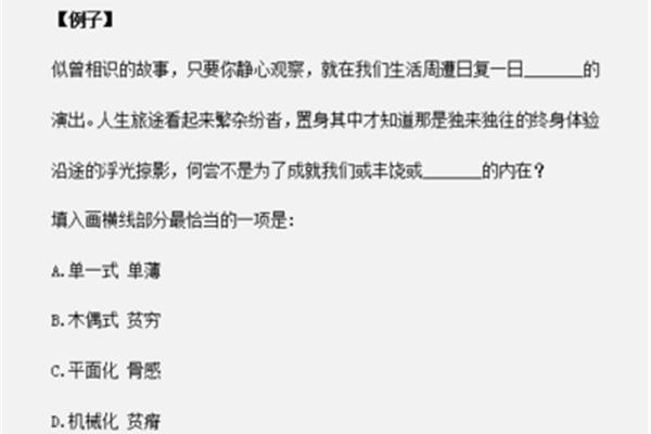 确认近义词