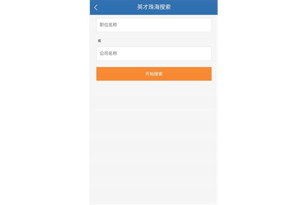 珠海人力资源网