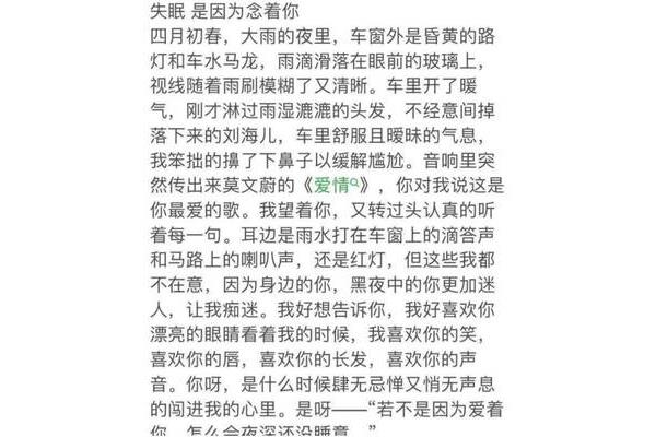 情话小作文
