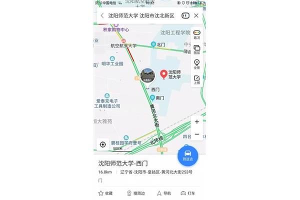 沈阳师范大学地址