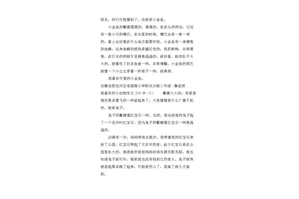 朋友作文400字
