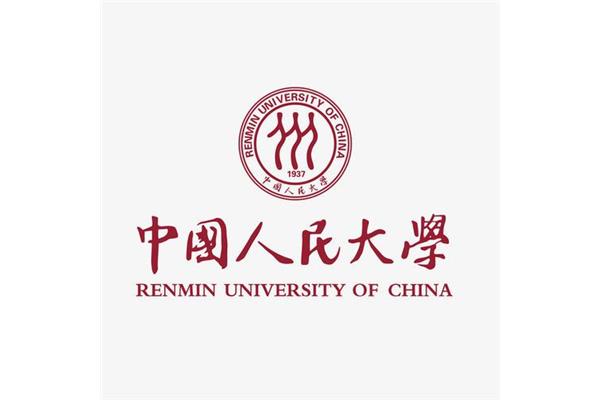 人民大学研究生