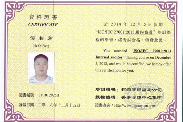 内审员是做什么的