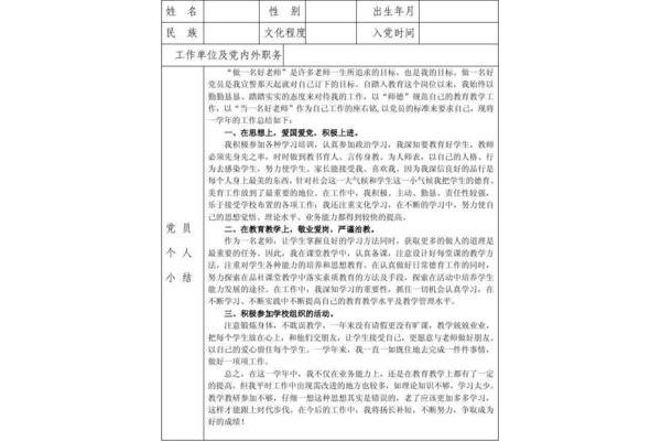 文化程度怎么写