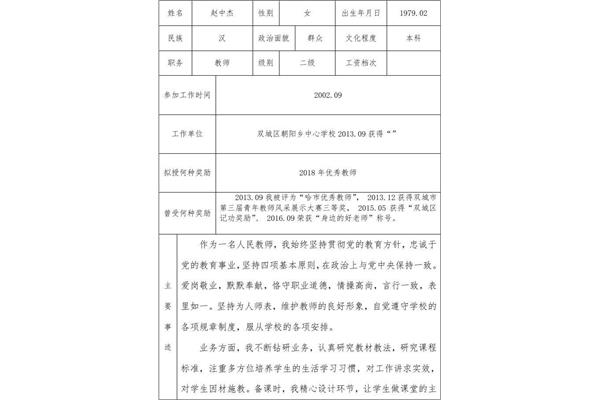 文化程度怎么写