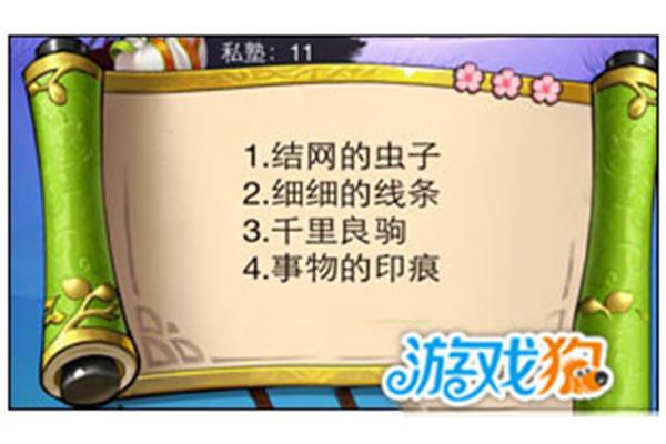 顺利的成语