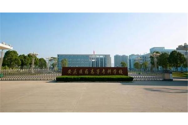 安庆职业技术学院