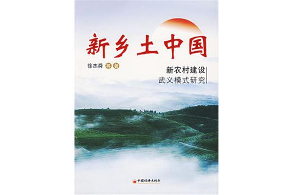 乡土中国在线阅读