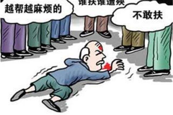 见死不救的意思