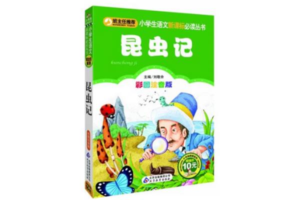 三年级课外书