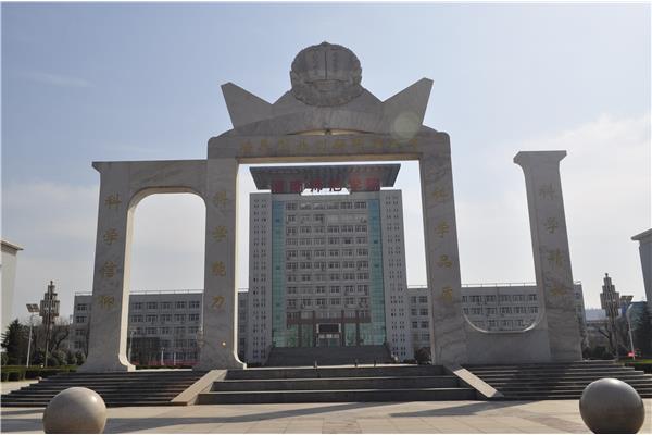 渭南师范学院
