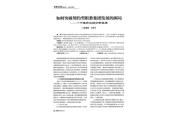 职业教育的意义