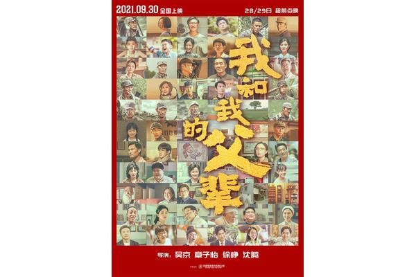 我的父辈们
