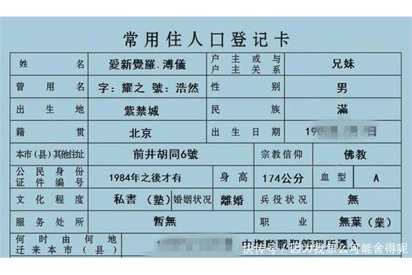 文化程度怎么写