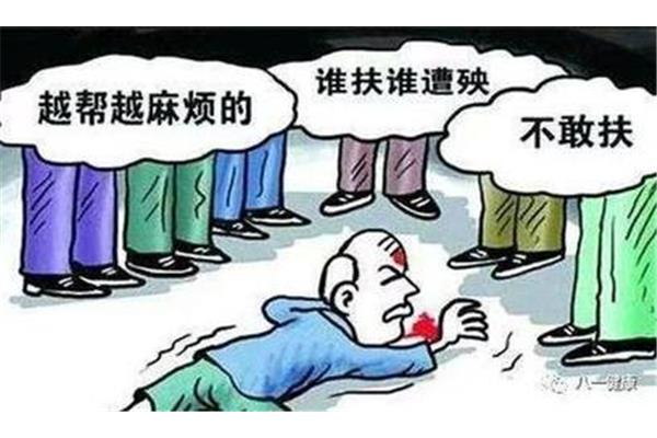 见死不救的意思