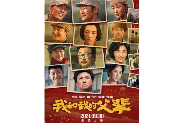 我的父辈们