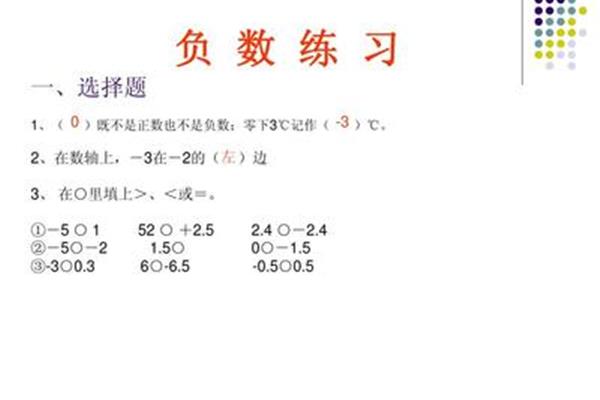 正数加负数怎么算