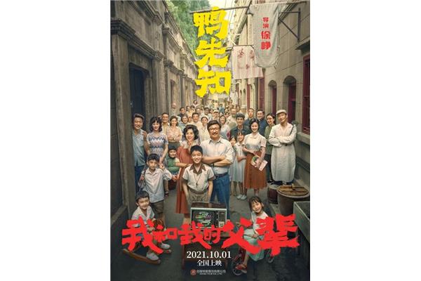 我的父辈们