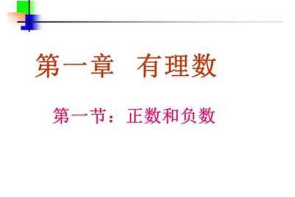 正数加负数怎么算