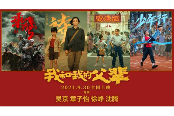 我的父辈们