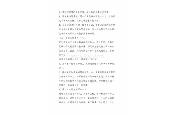 朋友作文400字