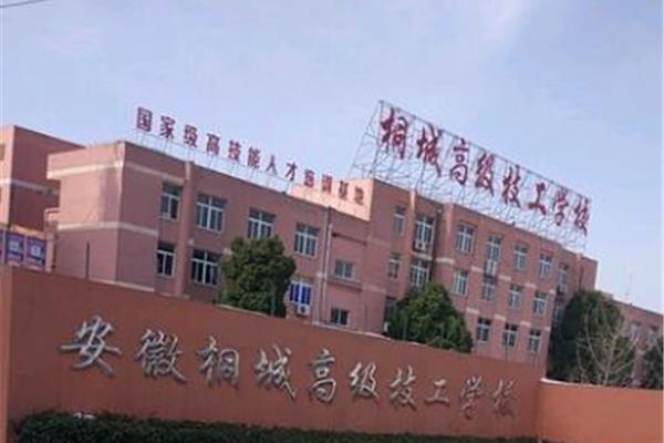 安庆职业技术学院