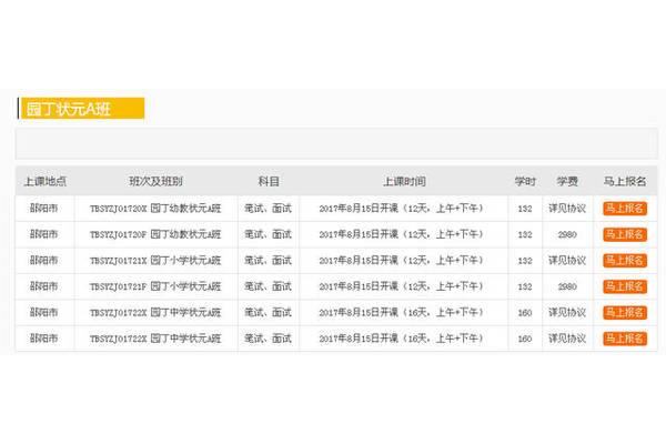 教师资格证科目一