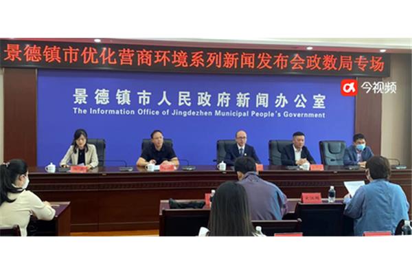 景德镇市人民政府