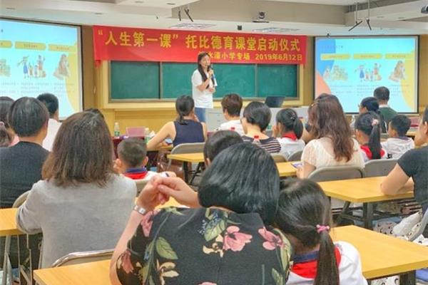 清水濠小学