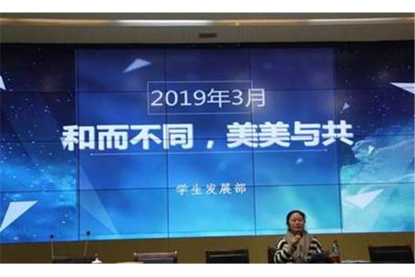 和而不同美美与共