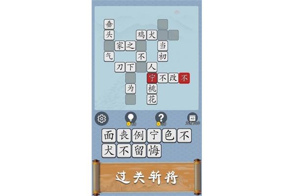 顺利的成语