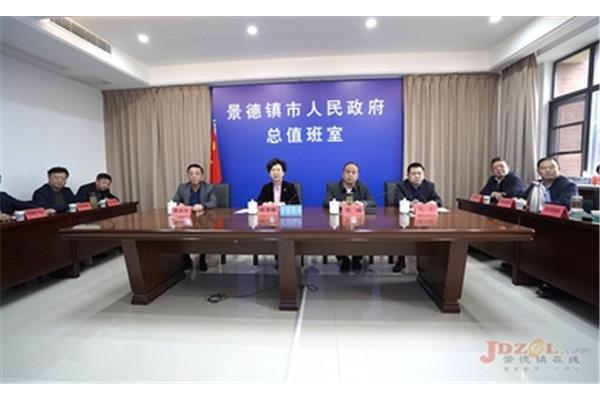 景德镇市人民政府